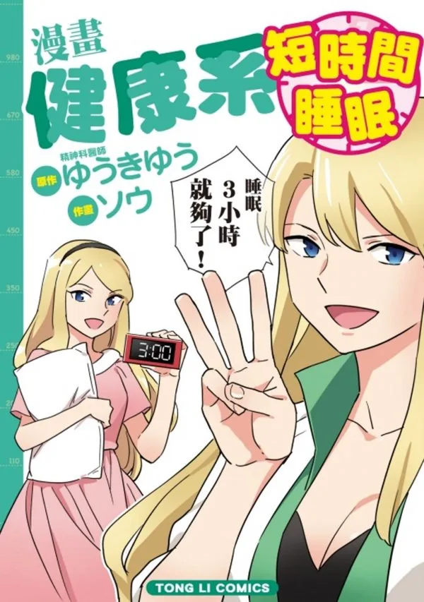 Books 中文書 > Manga 漫畫