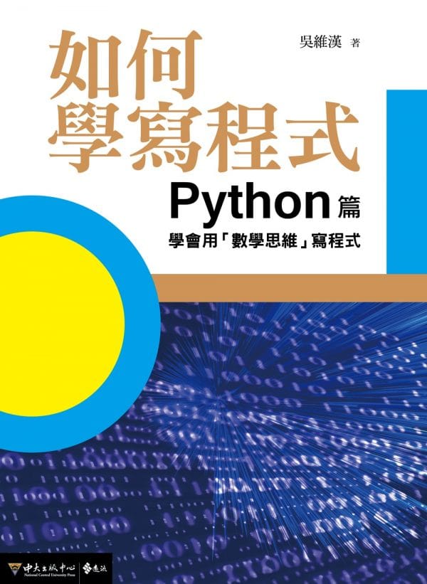 Books 中文書 > Computer Science 電腦資訊