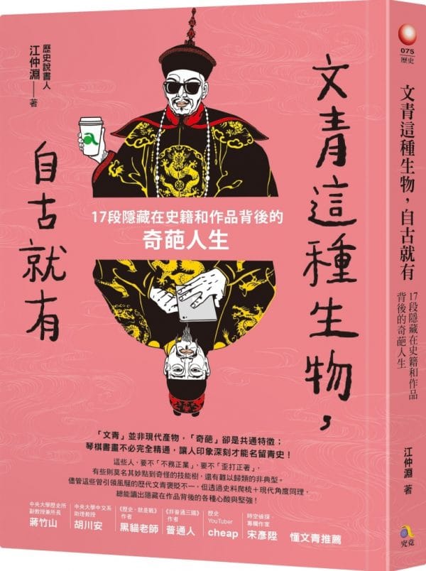 Books 中文書 > Humanities 人文史地