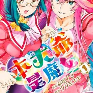 Books 中文書 > Manga 漫畫