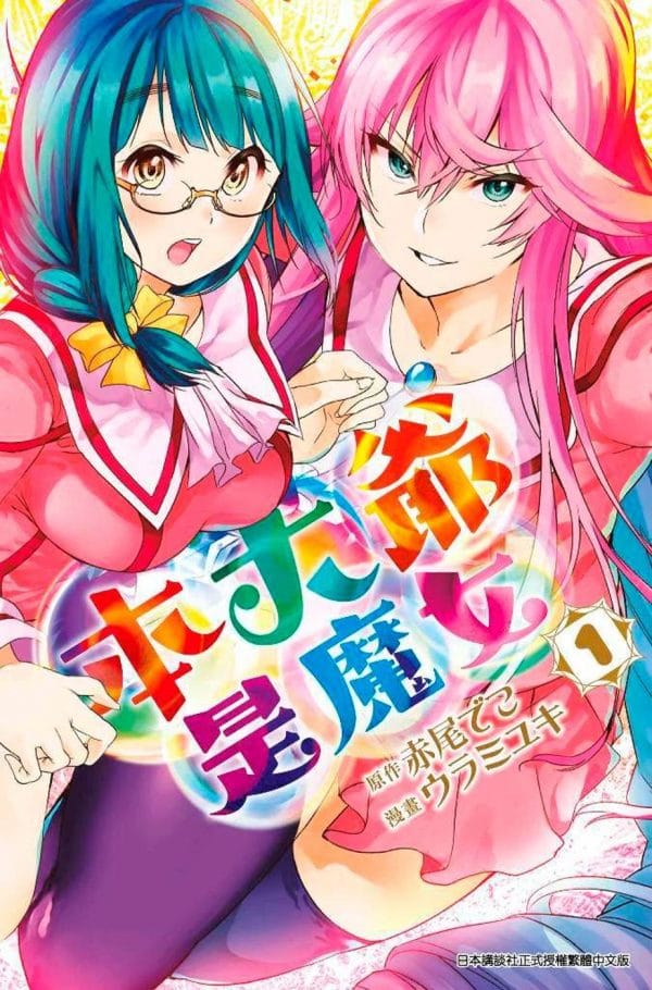 Books 中文書 > Manga 漫畫