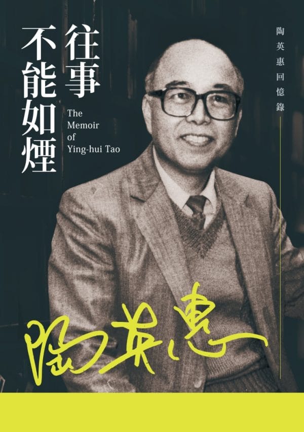 Books 中文書 > Humanities 人文史地