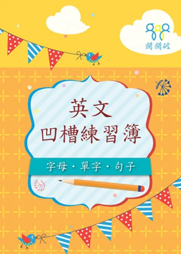 Books 中文書 > Kids Books 青少童書