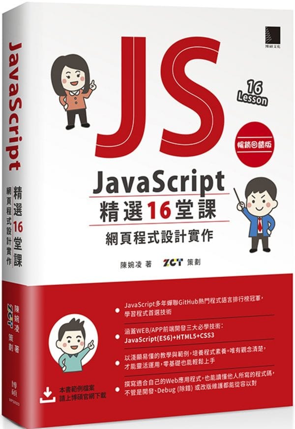 Books 中文書 > Computer Science 電腦資訊
