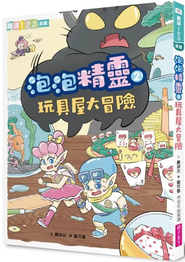 Books 中文書 > Kids Books 青少童書