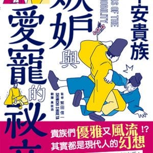 Books 中文書 > Humanities 人文史地