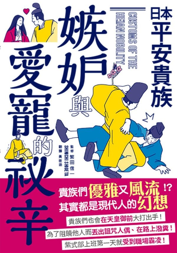 Books 中文書 > Humanities 人文史地