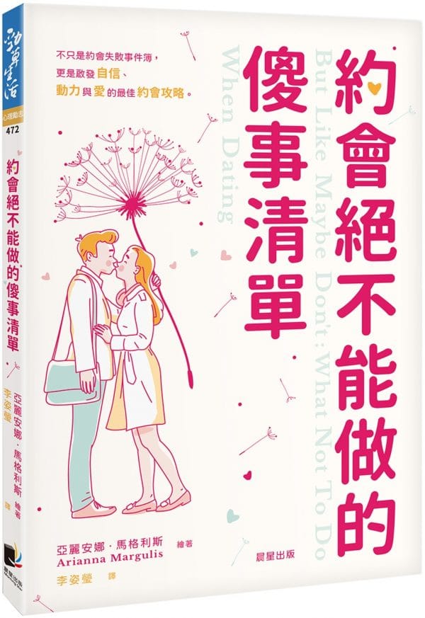 Books 中文書 > Inspiration 心理勵志