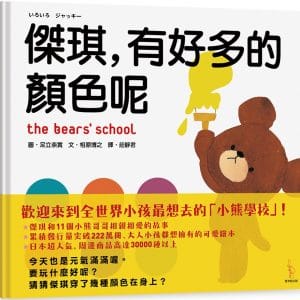 Books 中文書 > Kids Books 青少童書