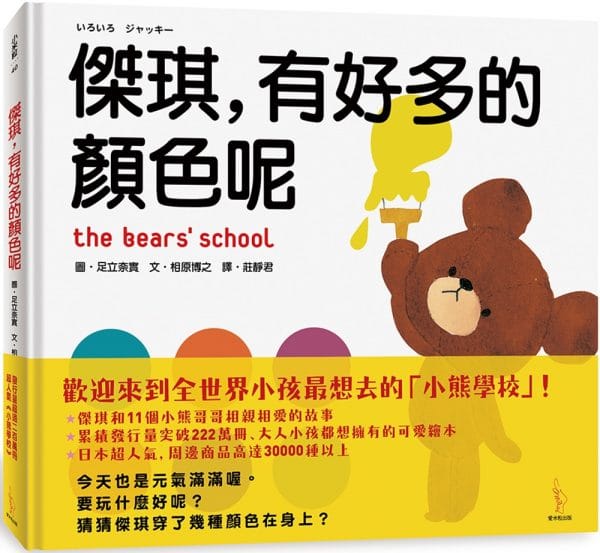 Books 中文書 > Kids Books 青少童書
