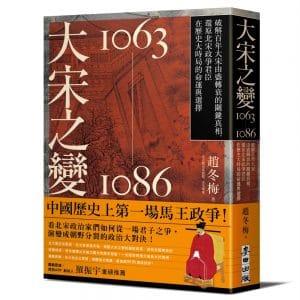 Books 中文書 > Humanities 人文史地