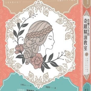 Books 中文書 > Life Style 生活風格