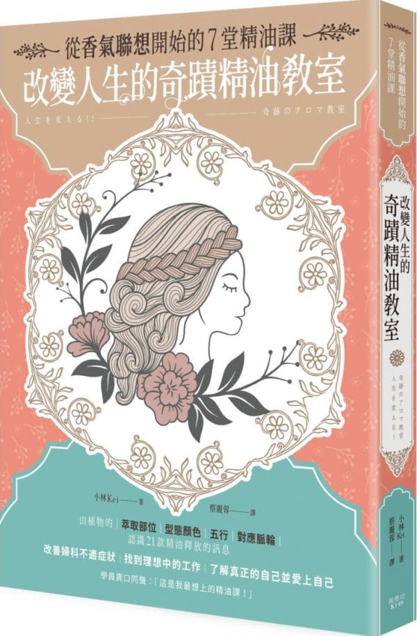 Books 中文書 > Life Style 生活風格