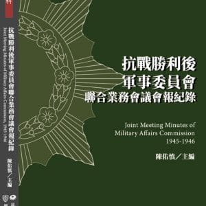 Books 中文書 > Humanities 人文史地