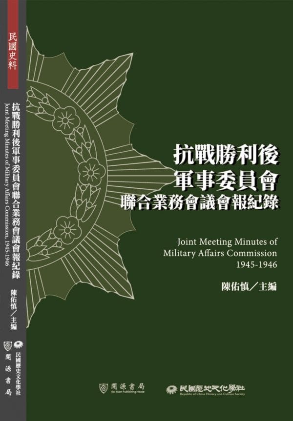 Books 中文書 > Humanities 人文史地