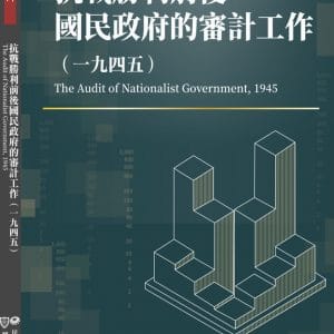 Books 中文書 > Humanities 人文史地