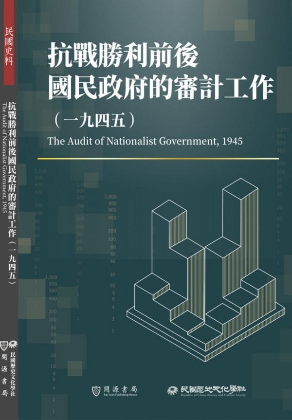 Books 中文書 > Humanities 人文史地