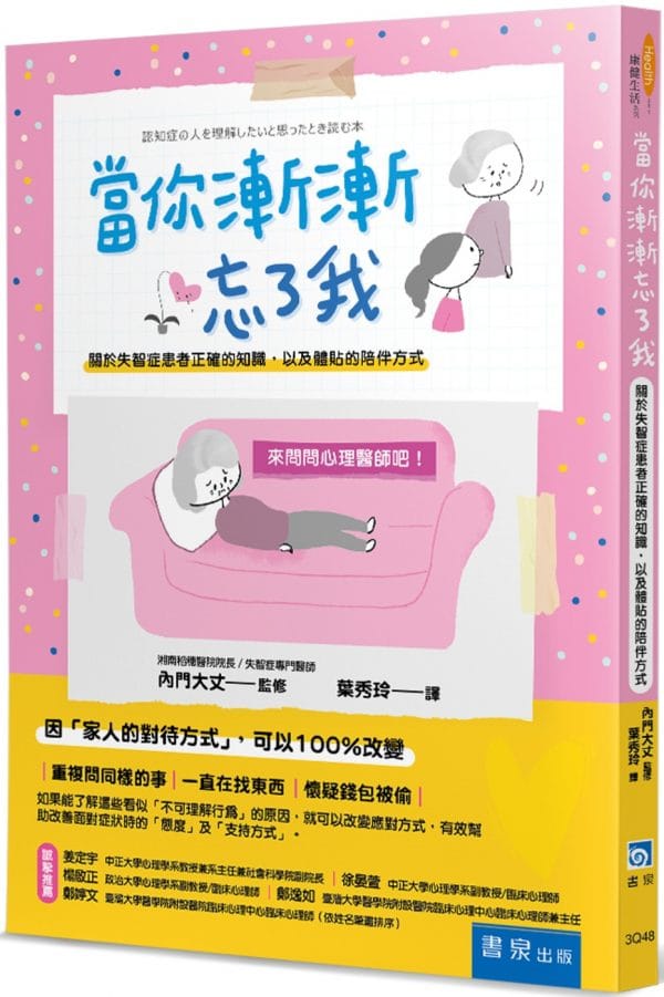 Books 中文書 > Health 健康養生
