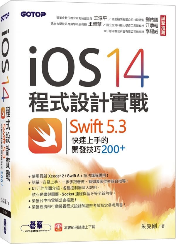 Books 中文書 > Computer Science 電腦資訊