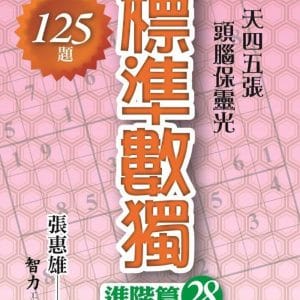 Books 中文書 > Life Style 生活風格