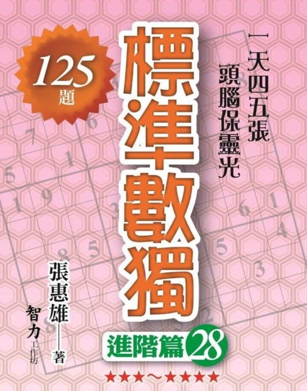 Books 中文書 > Life Style 生活風格