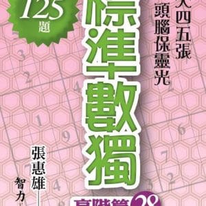 Books 中文書 > Life Style 生活風格