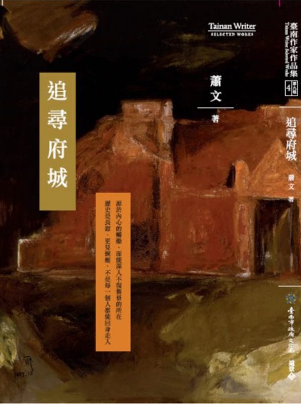 Books 中文書 > Humanities 人文史地