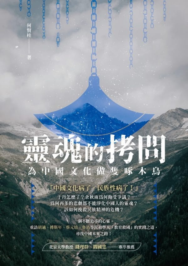 Books 中文書 > Humanities 人文史地