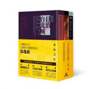 Books 中文書 > Humanities 人文史地
