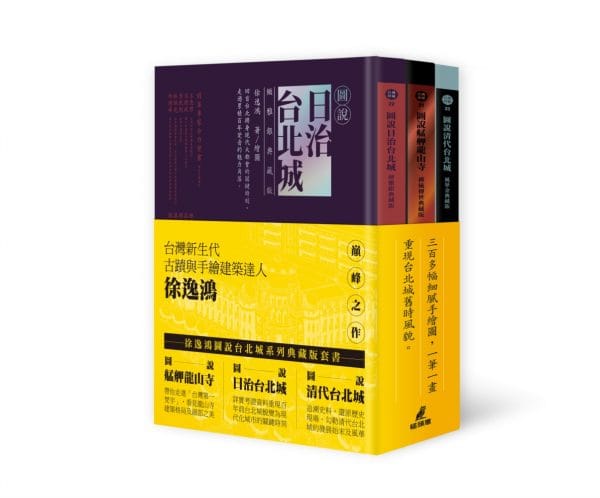 Books 中文書 > Humanities 人文史地