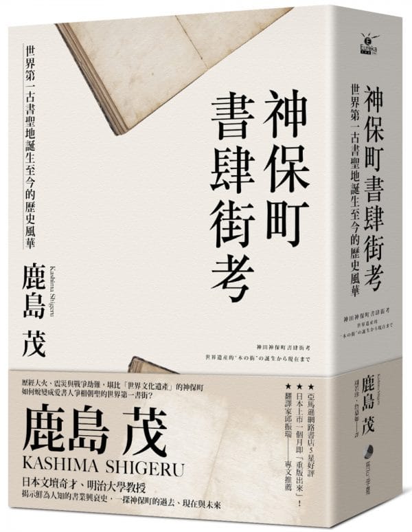 Books 中文書 > Humanities 人文史地
