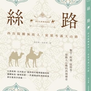 Books 中文書 > Humanities 人文史地