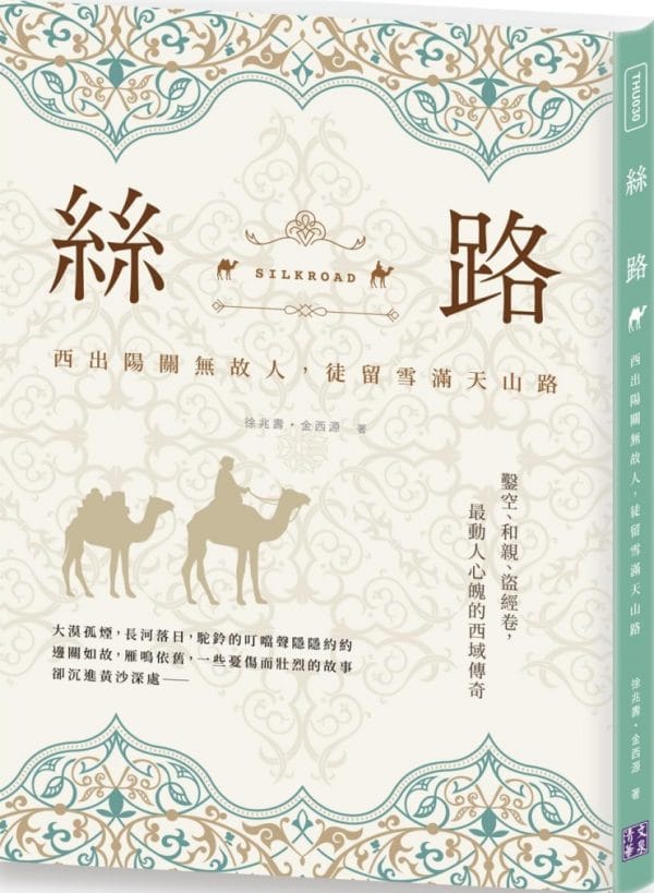 Books 中文書 > Humanities 人文史地