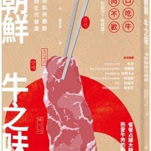 Books 中文書 > Humanities 人文史地