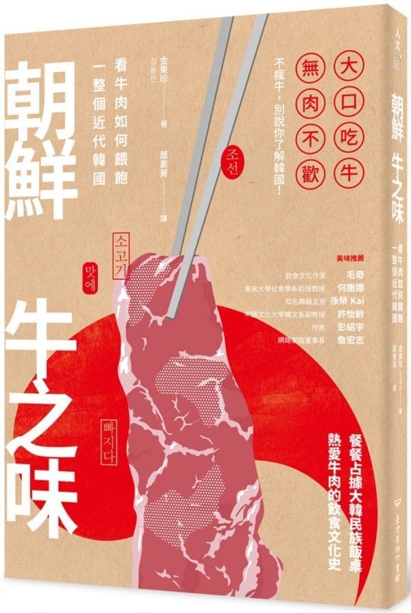 Books 中文書 > Humanities 人文史地