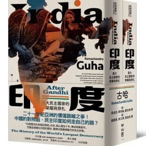 Books 中文書 > Humanities 人文史地