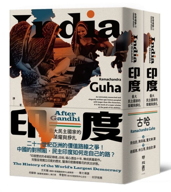Books 中文書 > Humanities 人文史地