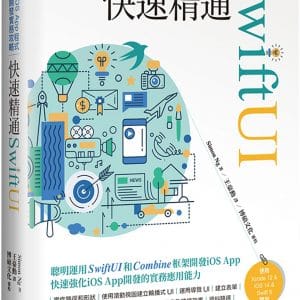 Books 中文書 > Computer Science 電腦資訊