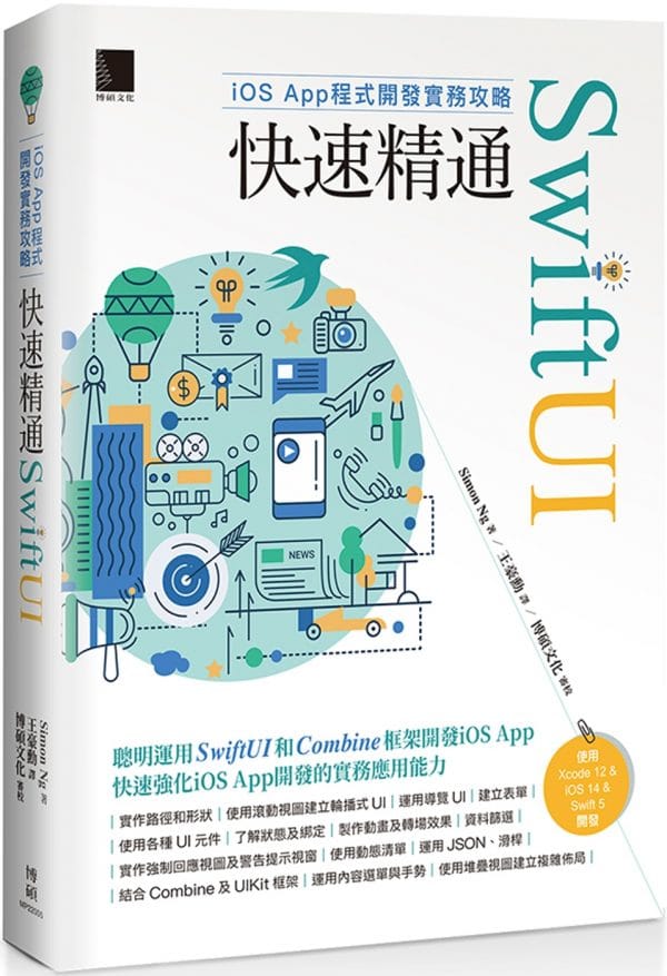 Books 中文書 > Computer Science 電腦資訊