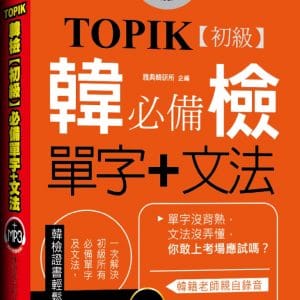 Books 中文書 > Language 語言學習