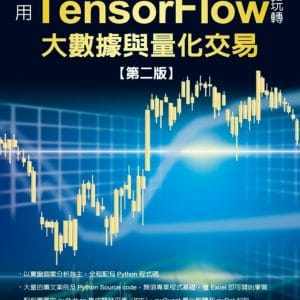 Books 中文書 > Computer Science 電腦資訊
