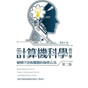 Books 中文書 > Computer Science 電腦資訊