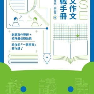 Books 中文書 > Language 語言學習