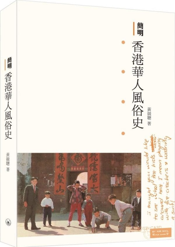 Books 中文書 > Humanities 人文史地