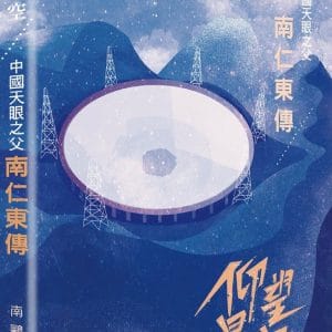 Books 中文書 > Humanities 人文史地