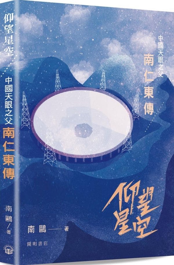 Books 中文書 > Humanities 人文史地