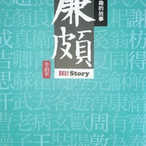 Books 中文書 > Humanities 人文史地