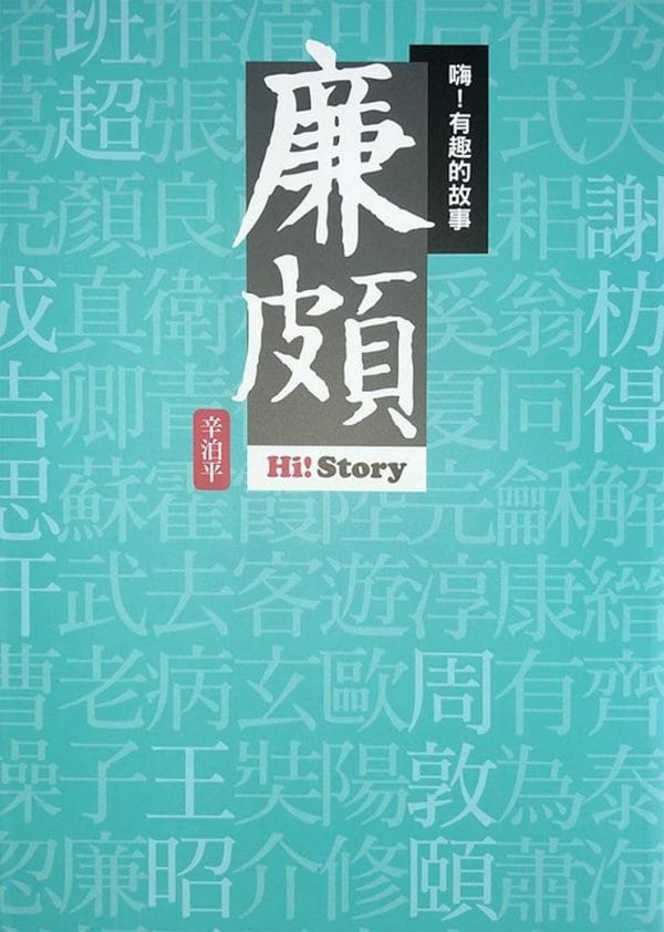 Books 中文書 > Humanities 人文史地