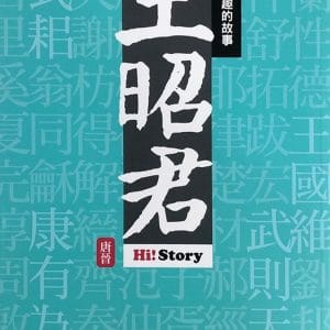 Books 中文書 > Humanities 人文史地