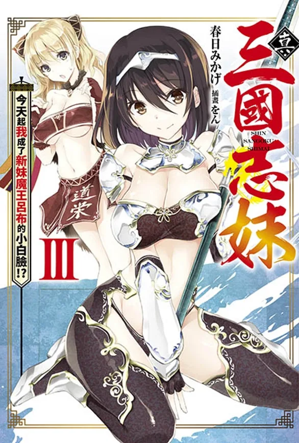 Books 中文書 > Light Novel 輕小説